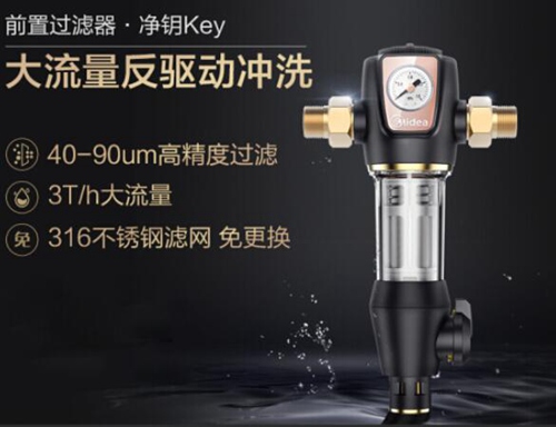 美的前置過濾器高精度/QZBW20S-5