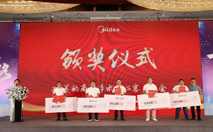 2022年8月份美的集團(tuán)全國(guó)代理商表彰大會(huì)